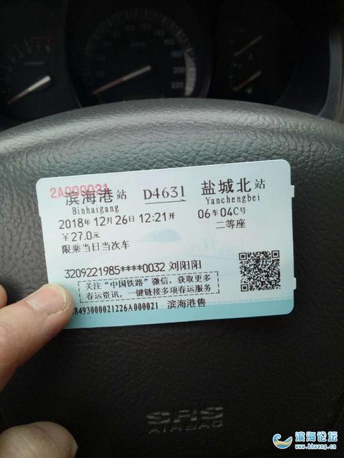 高铁票是每天更新的吗