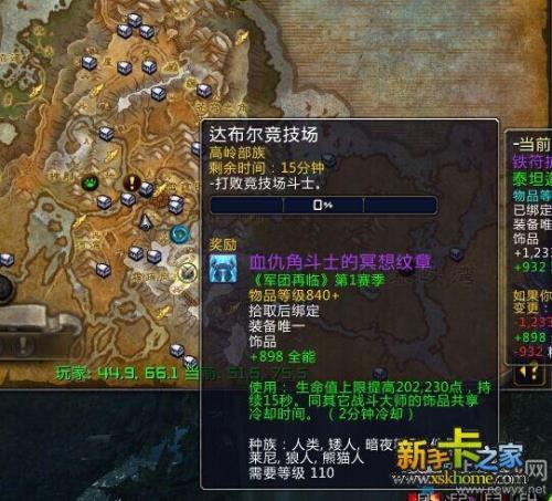 祖达克痛苦竞技场任务奖励