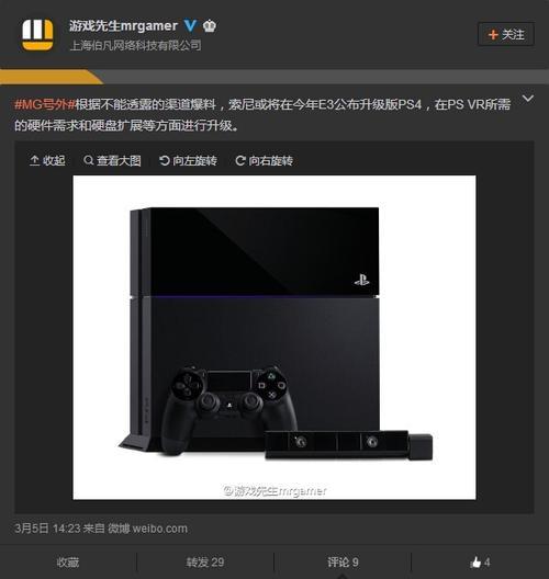 ps4如何逆升级