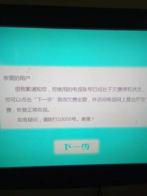 怎么查询自己宽带欠费多少
