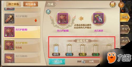 征途2手游激活大招的符石