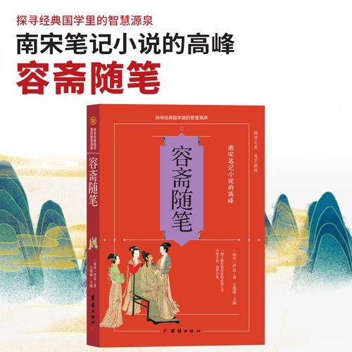 南宋初期的小说