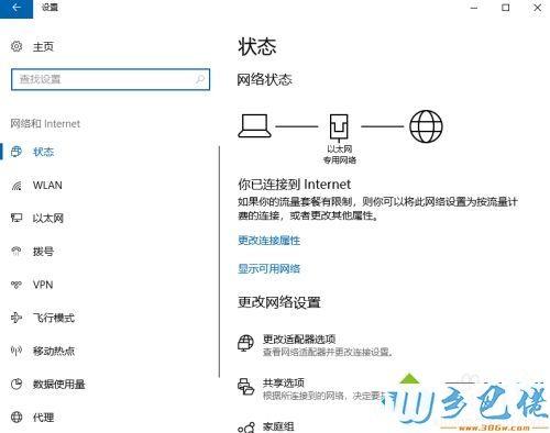 windows8.1没有wifi连接的选项