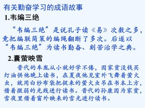 不吝惜自己的才能的成语