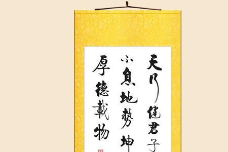 君子力学昼夜不息什么意思