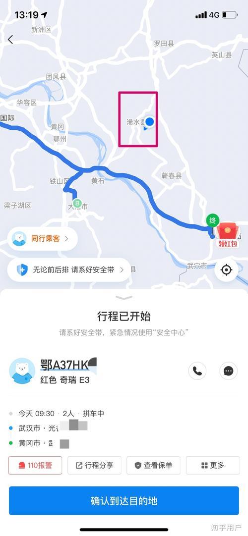 顺风车接四个单怎么规划路线