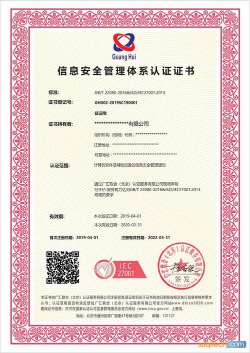 iso证书到期换证流程