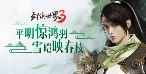剑侠世界3侠侣需要多少玉