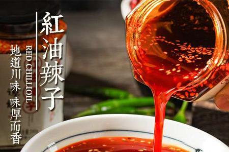 10斤色拉油能做出来多少红油