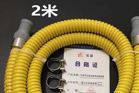 液化气皮管和天然气皮管一样吗