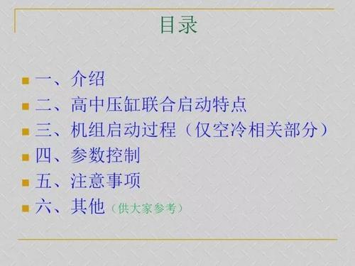 低水压启动什么意思