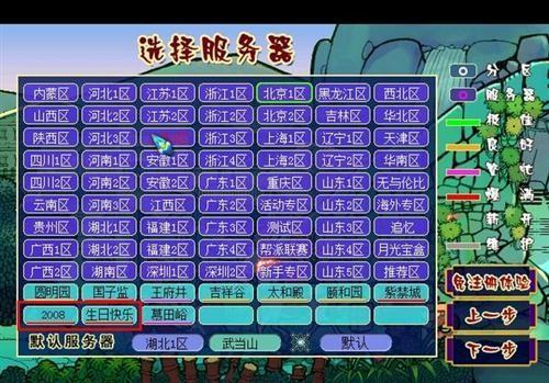 梦幻西游绝代天骄这个区咋样