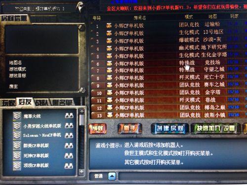 cf封机器码一小时没事吧