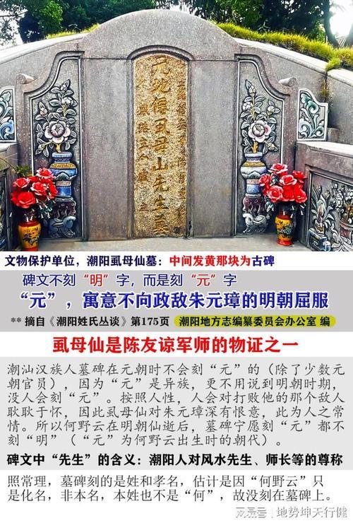 虱母仙结局