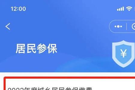 新生儿医保缴费年份怎么选
