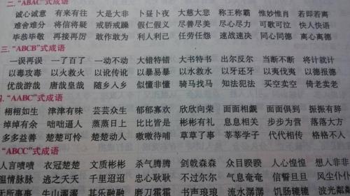 诚组词语有哪些