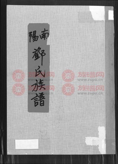 四川邓姓起源