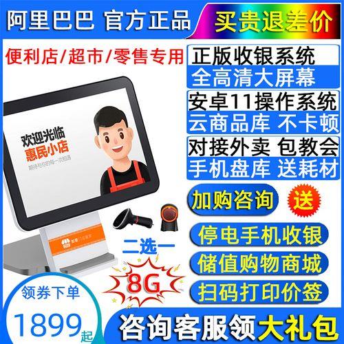 零售通如意收银怎么退货
