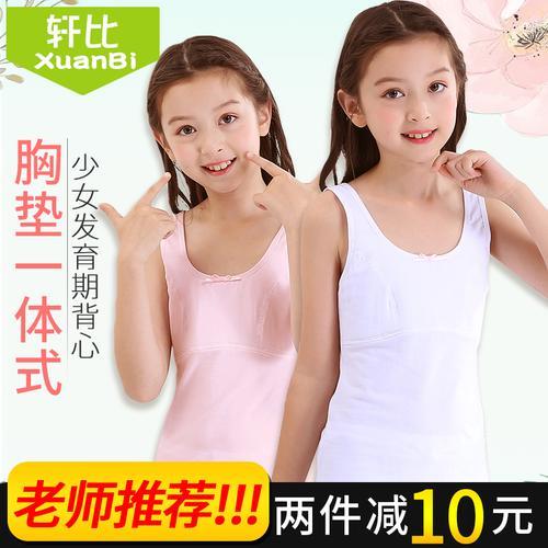 女童内穿背心正确穿法