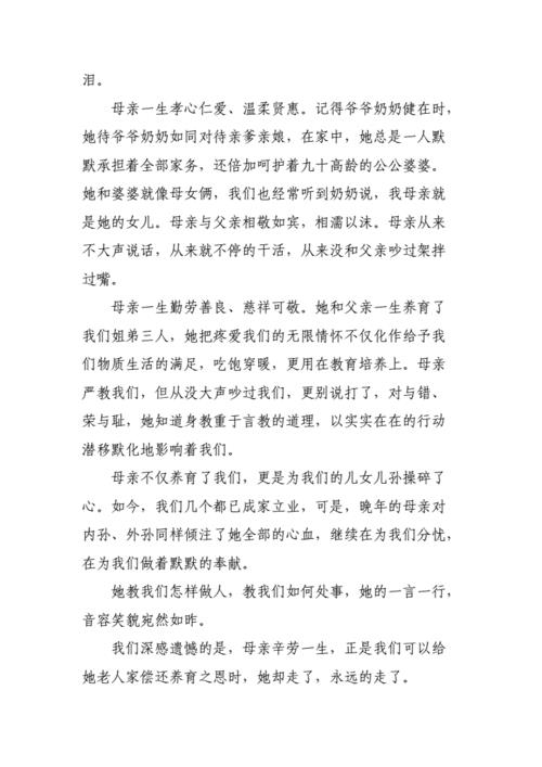 人过世的词语表达