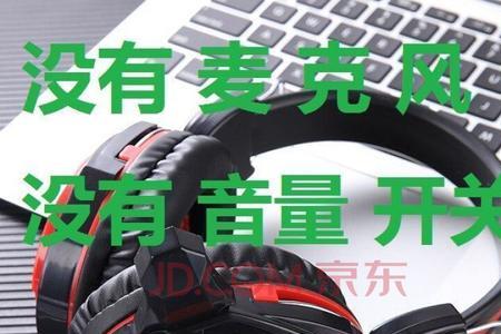 有线耳机应该怎么插在主机上