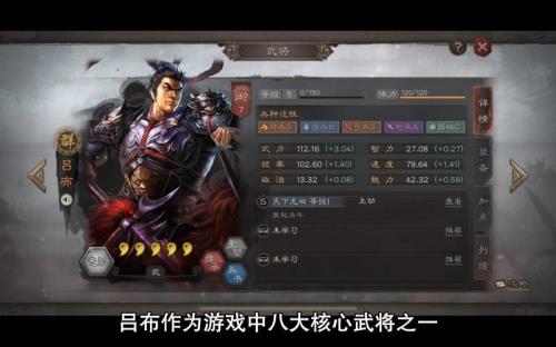 怎么让三国志11里吕布对自己忠心