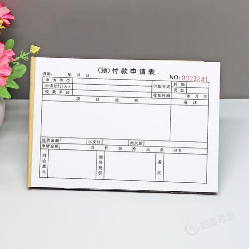 预支工程款的纸条怎么写