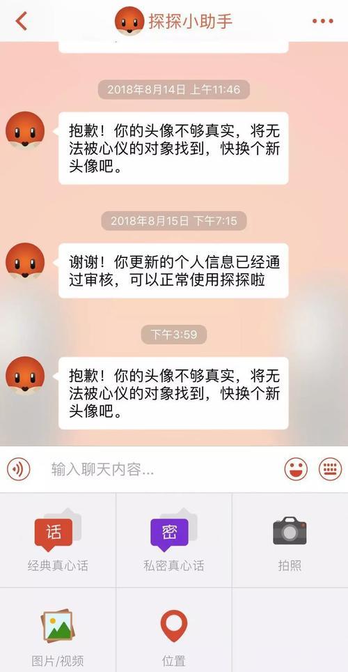 探探vip能找到对象吗