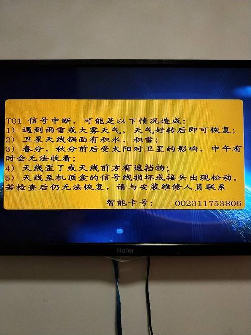 户户通机顶盒怎么升级呢