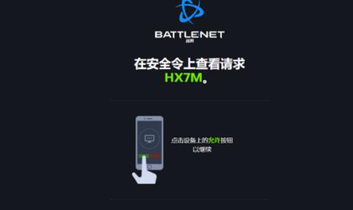 手机令牌怎么绑定两个账号