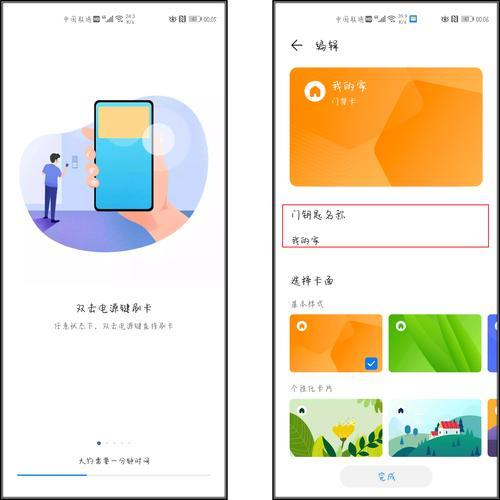 手机nfc怎么绑两个卡