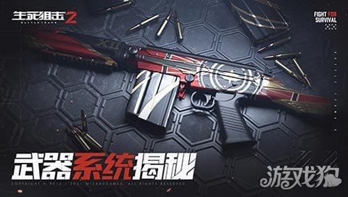 生死狙击2生涯手册奖励