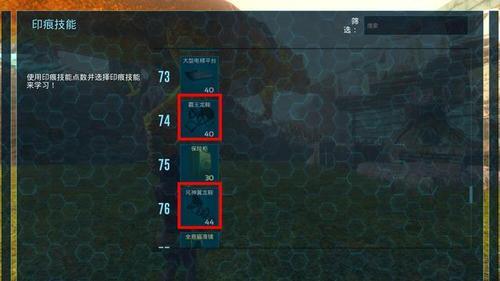 方舟手游最好的鱼饵