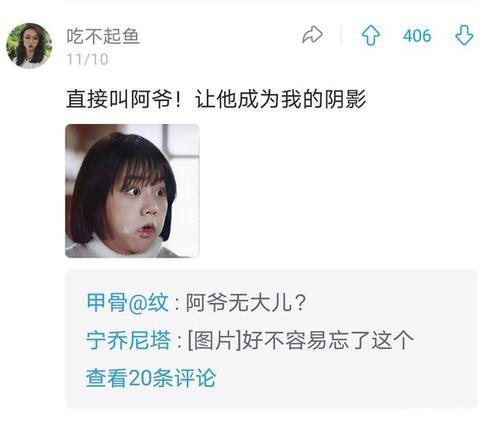 给男朋友打备注臭萝卜什么意思
