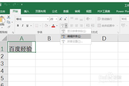 激活单元格什么意思
