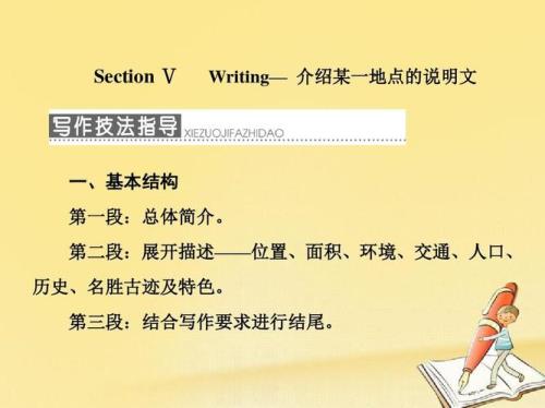 英语想象类说明文