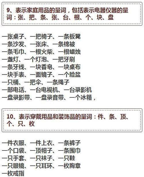床的量词是填什么