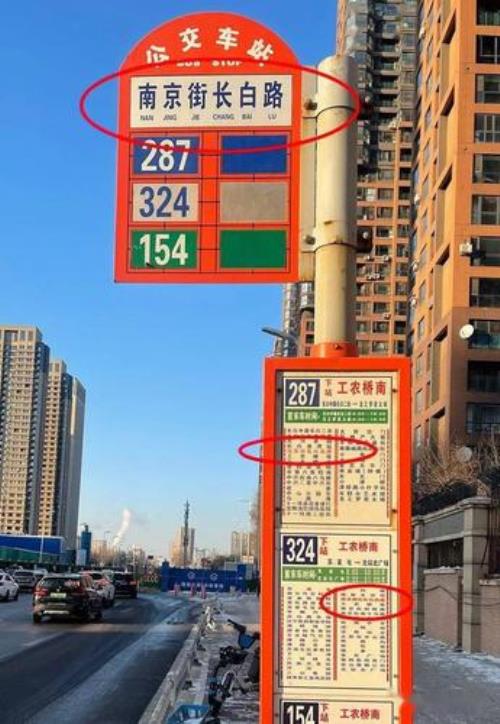 沈阳179路公交车停运了吗