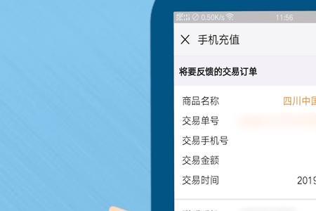 充错100话费对方不愿意退还怎么办