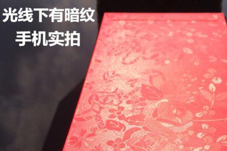 喜事信封的正确写法