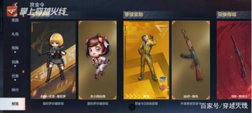 cfm赛季结算给什么