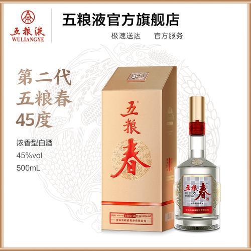 五粮好客价格表