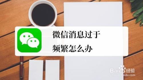 微信显示系统繁忙怎么办