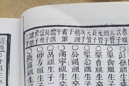 凌姓是不是稀有名姓