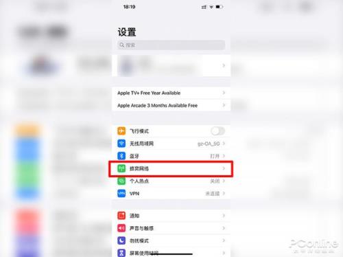苹果13蜂窝数据没有5g选项
