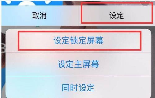 手机锁屏左下角出现鞋子图标