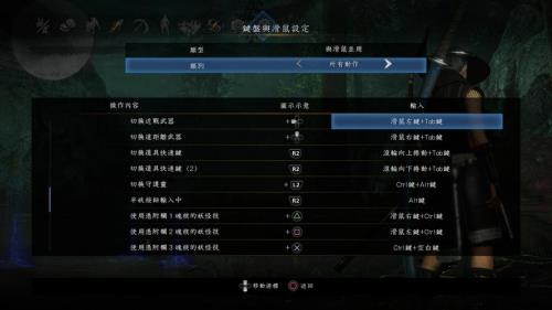 仁王2开启高周目条件