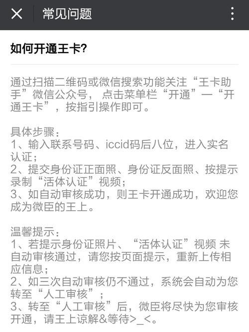 大王卡换手机还用重新激活吗