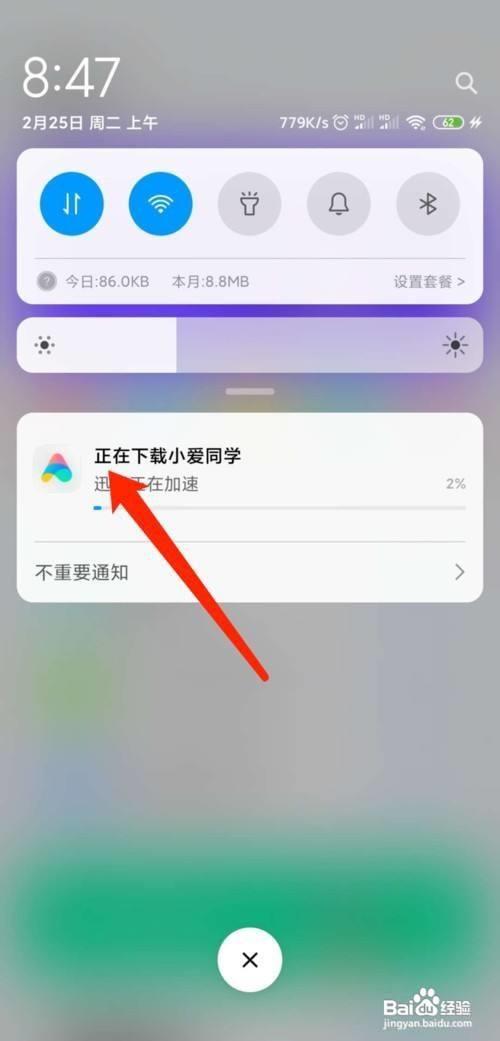 小米小爱同学怎么开机启动