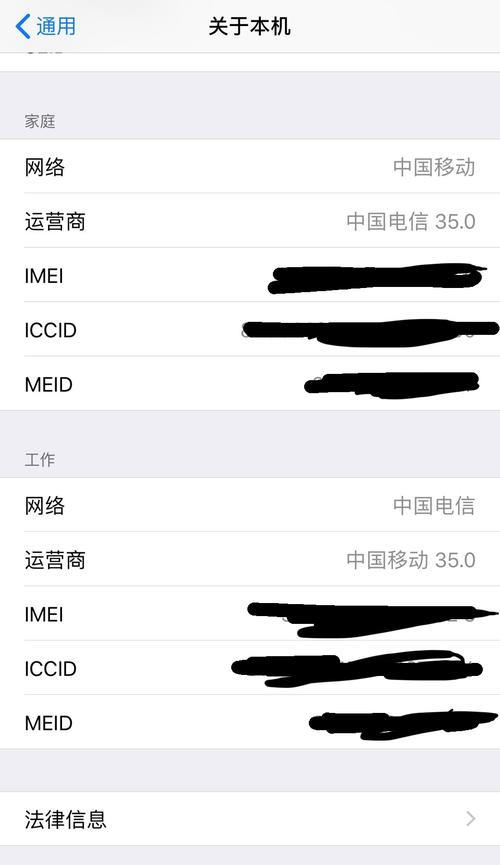 苹果12pro max怎么关掉副卡的网络